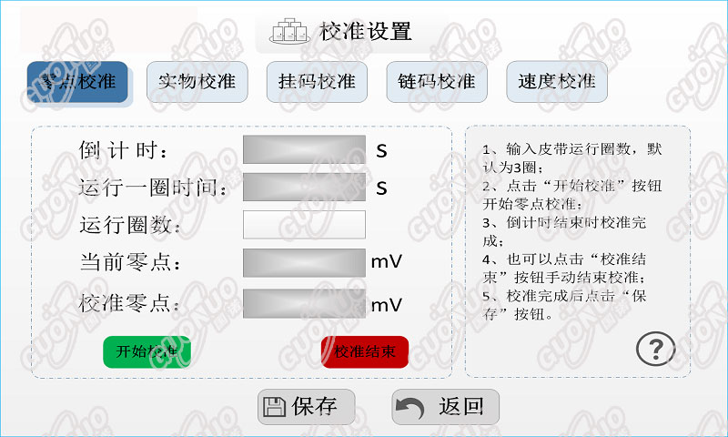 电子皮带秤仪表功能作用有哪些？拥有哪些传感器？