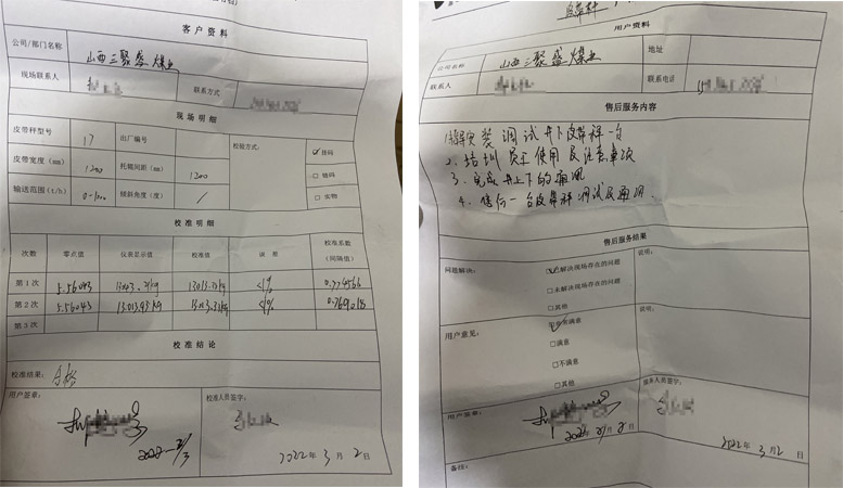 ICS-ST-17型电子皮带秤安装调试完毕，计量准确稳定，对接煤炭产量监控系统