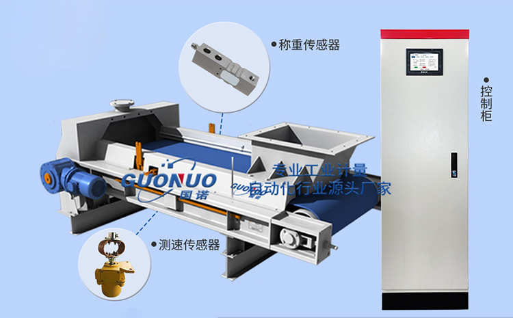 简单说说带式定量称重式给料机主要三个组成模块及模块功能